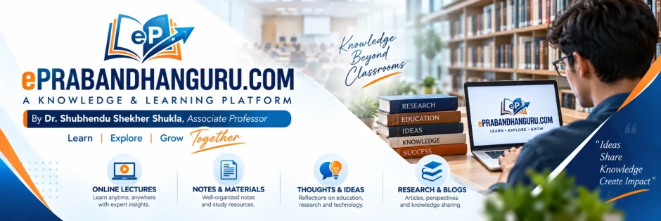 e-Prabandhan Guru
